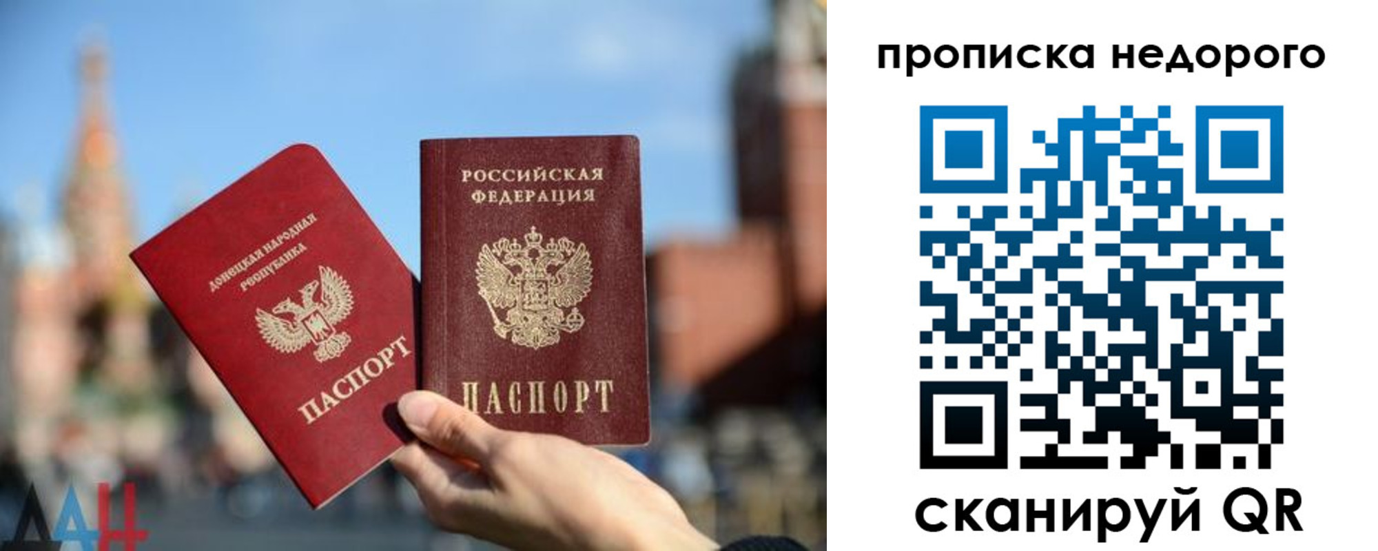 прописка регистрация в Большом Камне