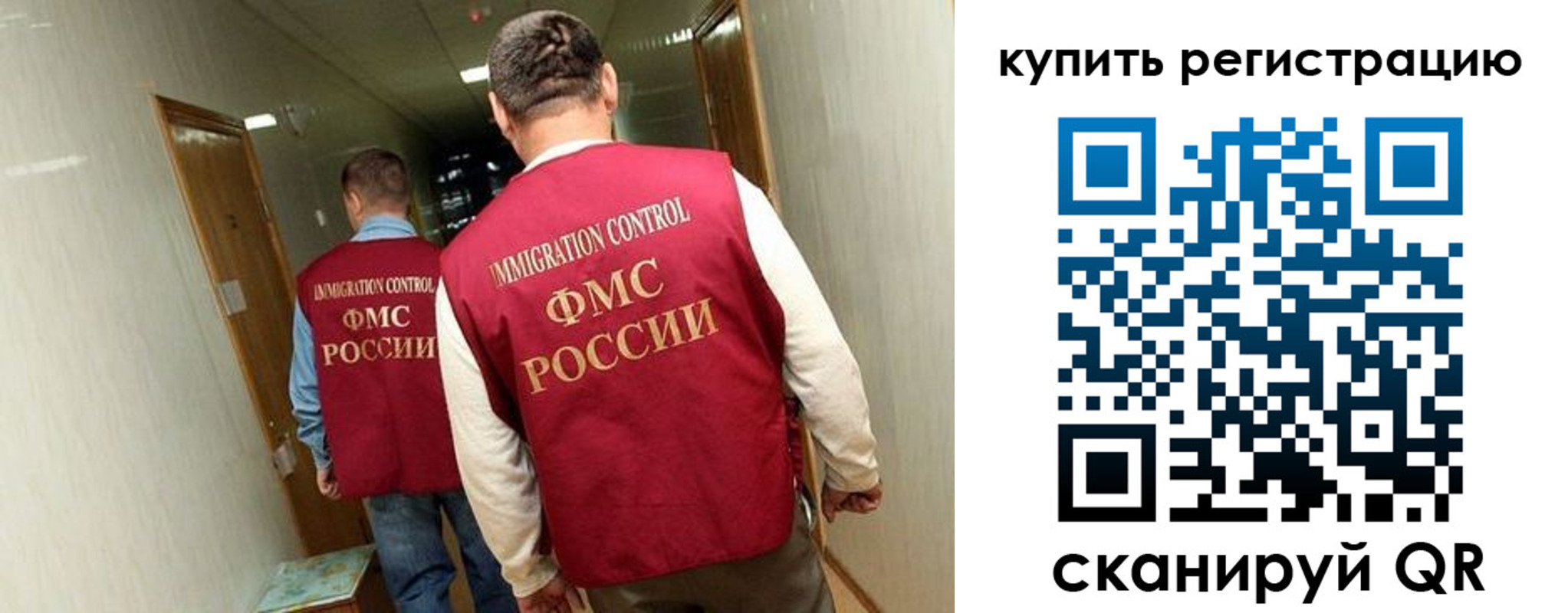 регистрация в Большом Камне